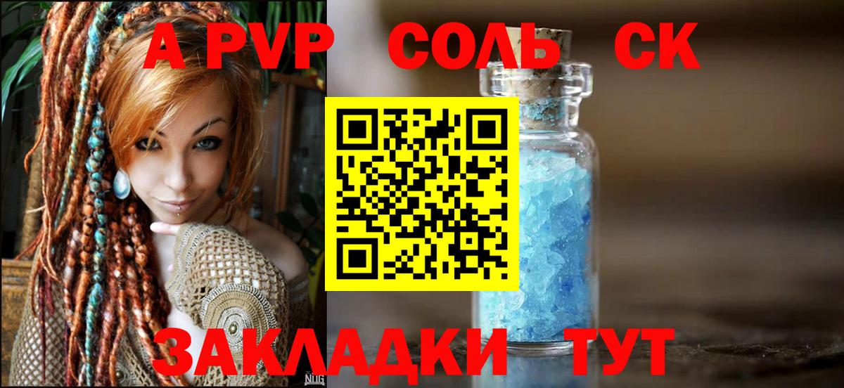 Alpha-PVP кристаллы Ярославль