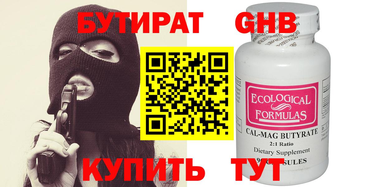 Ярославль  БУТИРАТ Butirat  Вход с VPN 