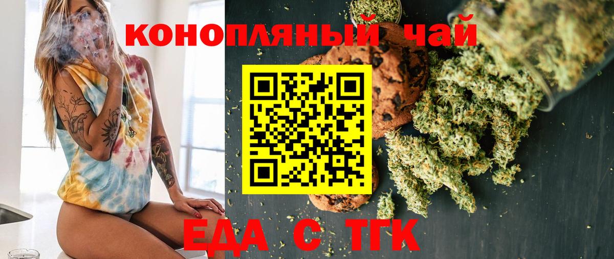 Еда ТГК марихуана  Вход с VPN  Ярославль 