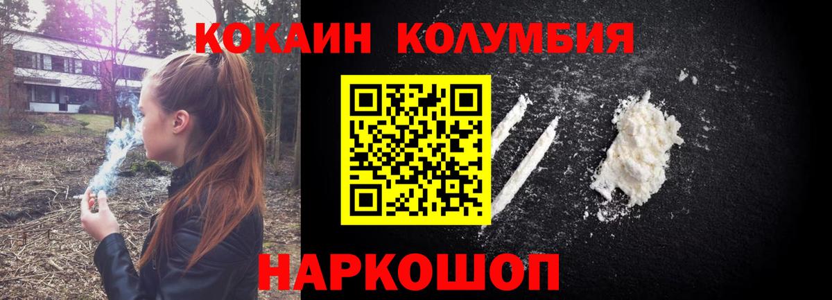 Cocaine Перу Ярославль
