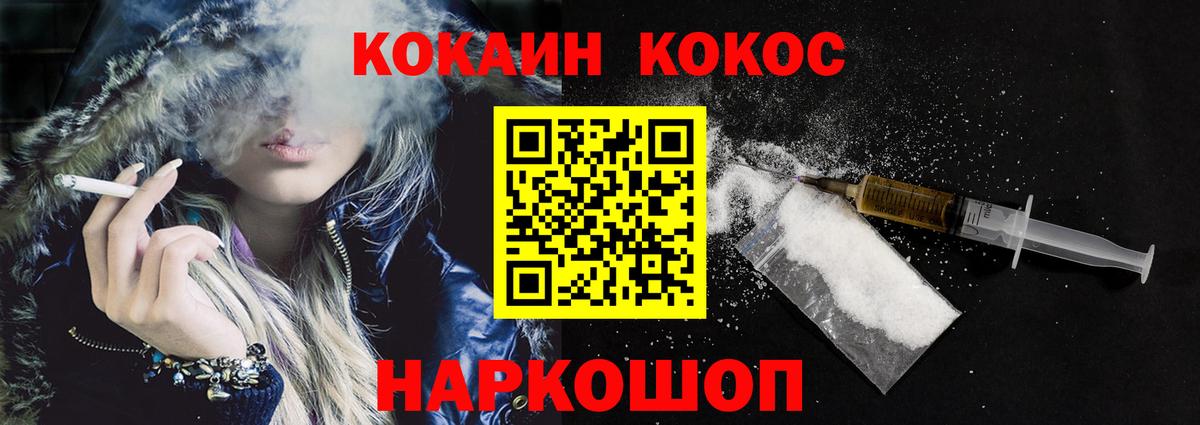 купить наркотик  Вход с VPN  COCAIN 97%  Ярославль  Кокаин Колумбийский  КОКАИН 