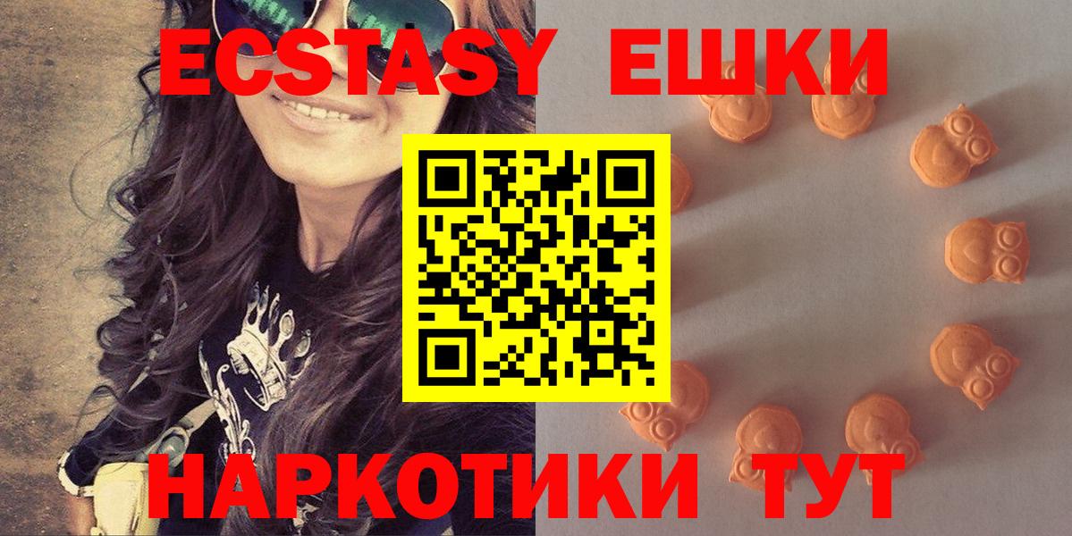 Экстази круглые Ярославль