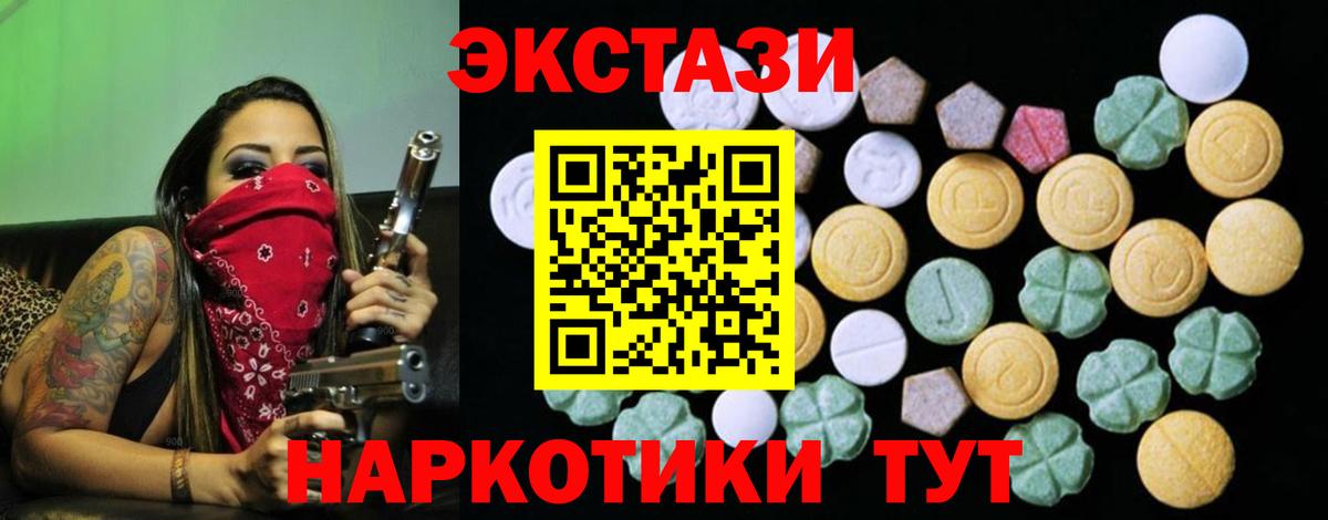 Ecstasy 300 mg  Вход с VPN  Ярославль 