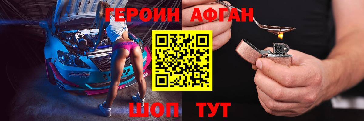 ГЕРОИН  ГЕРОИН белый  Вход с VPN  Ярославль 