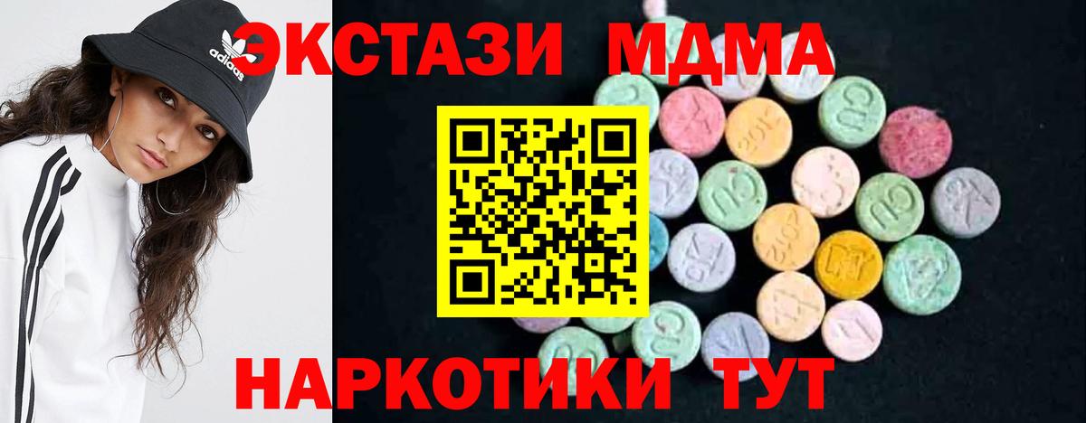 Ярославль  МДМА crystal  МДМА  MDMA молли  Вход с VPN 