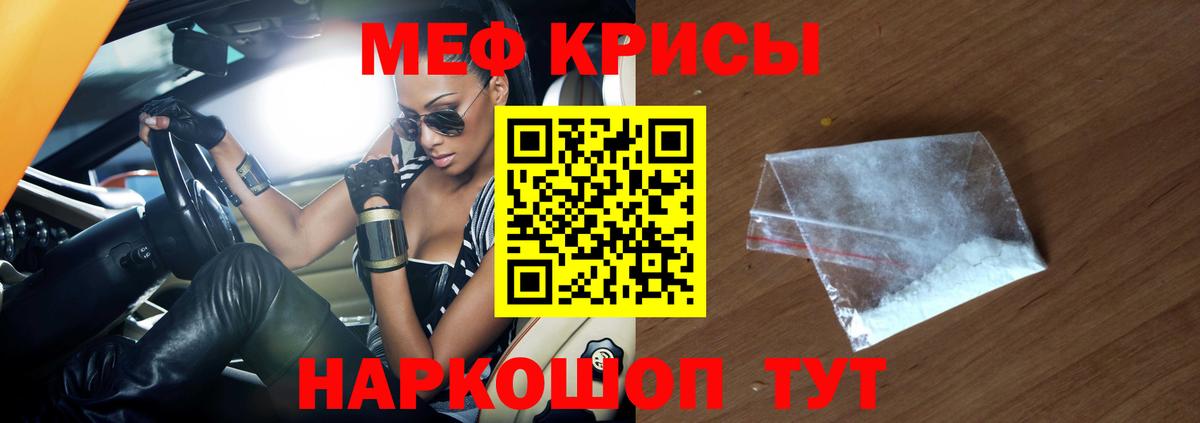 Меф мука Ярославль