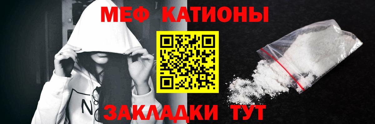 Меф  Меф  Вход с VPN  Мефедрон mephedrone  Мефедрон VHQ  Ярославль 