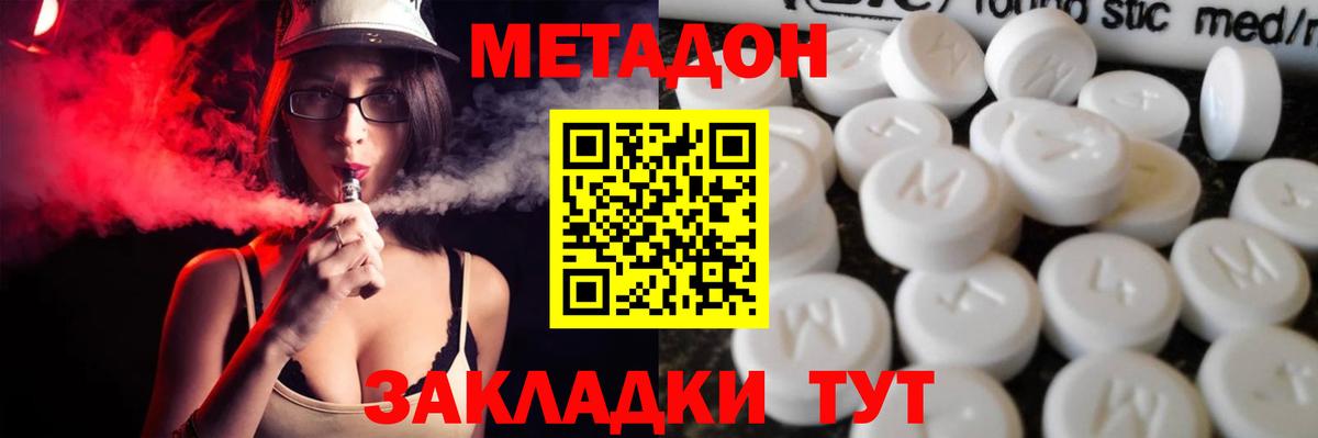 Метадон мёд  МЕТАДОН methadone  Ярославль  Вход с VPN 