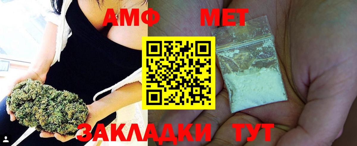 Первитин  Вход с VPN  МЕТАМФЕТАМИН мет  Ярославль  МЕТАМФЕТАМИН мет 