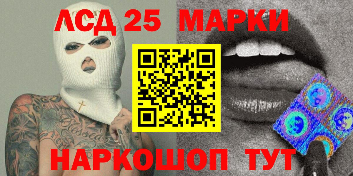 Ярославль  Марки 25I-NBOMe  Наркотические марки 1,8мг  Вход с VPN  Наркотические марки 1,8мг 