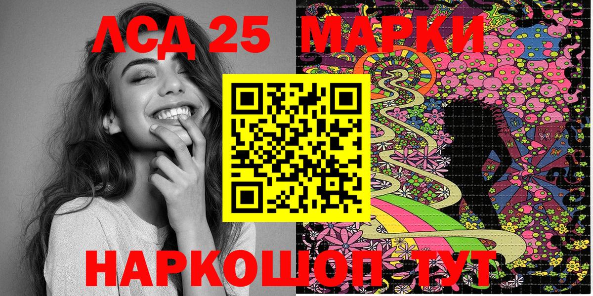 Наркотические марки 1,8мг Ярославль