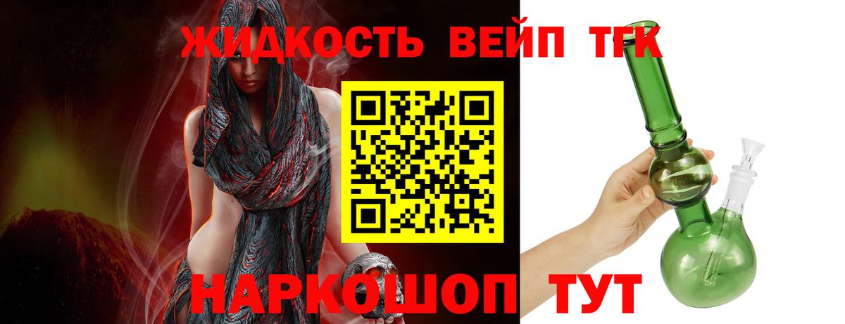 Дистиллят ТГК вейп  Вход с VPN  Ярославль 