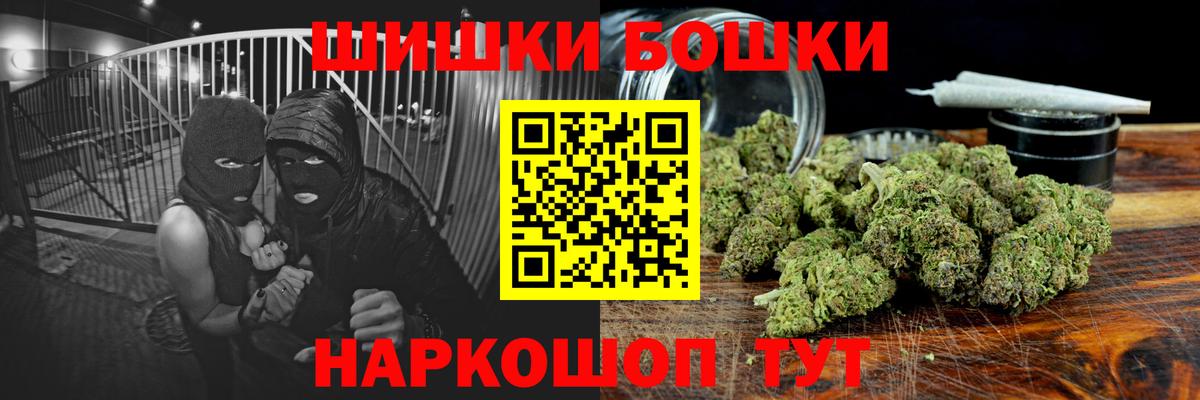 Бошки Шишки AK-47  Вход с VPN  Ярославль  Бошки Шишки марихуана  Бошки марихуана MAZAR 