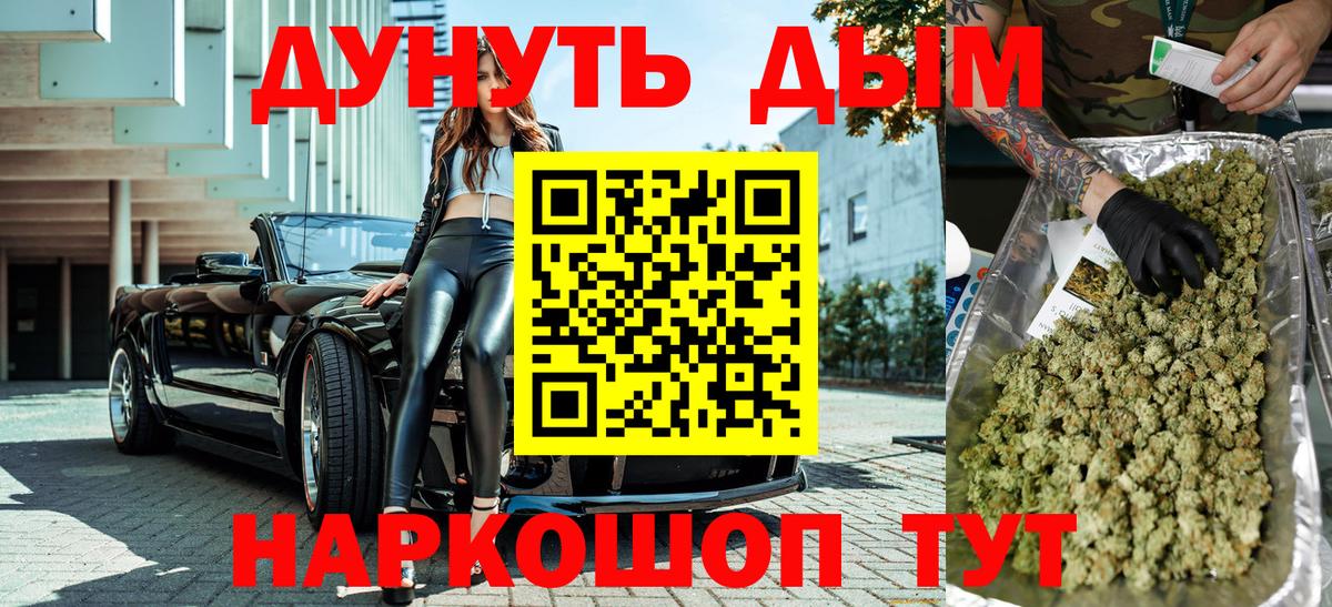 Каннабис THC 21% Ярославль